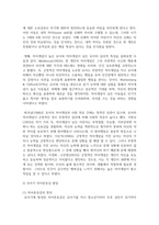 [유아발달 4학년] 1 로렌츠(Lorenz)의 각인이론과 보울비(Bowlby)의 애착이론에 해당하는 사례를 제시하며 두 이론의 특성-10