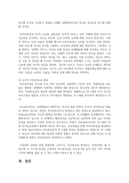 [유아발달 4학년] 1 로렌츠(Lorenz)의 각인이론과 보울비(Bowlby)의 애착이론에 해당하는 사례를 제시하며 두 이론의 특성-12