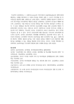 [유아발달 4학년] 1 로렌츠(Lorenz)의 각인이론과 보울비(Bowlby)의 애착이론에 해당하는 사례를 제시하며 두 이론의 특성-13