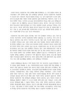 [비영리기관운영관리 3학년] 1 방송대 교재를 참고하여 한국사회에서 가정복지서비스를 제공하는 대표적인 비영리기관인 건강가정지원센터의 의의-9