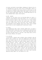 [비영리기관운영관리 3학년] 1 방송대 교재를 참고하여 한국사회에서 가정복지서비스를 제공하는 대표적인 비영리기관인 건강가정지원센터의 의의-12