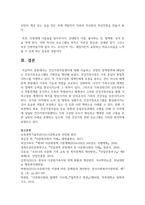 [비영리기관운영관리 3학년] 1 방송대 교재를 참고하여 한국사회에서 가정복지서비스를 제공하는 대표적인 비영리기관인 건강가정지원센터의 의의-14