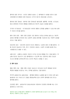 보건교육 2021-건강신념모형 건강증진이론 보건교육 건강신념모형의 주요 개념 본인의 건강문제나 생활습관관련 행위 특성을 설명 보건교육 건강증진이론의 구성요소 모형의 주요 요소를 적용하여 설명 두 모형의 차이를 설명하고, 적용에 따른 결론을 제시-9