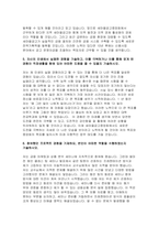 새마을금고중앙회 자소서 새마을금고중앙회 자기소개서,자신에 대한 SWOT분석,희망하는 업무,ESG,10년 후 자신의 모습,좌우명,적정 가격이 얼마-5