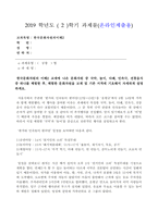 한국문화자원의이해2 A+레포트-1