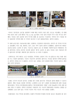 한국문화자원의이해2 A+레포트-4