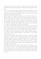가족과 문화 A+ 레포트-3