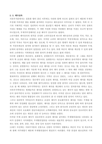 가족과 문화 A+ 레포트-4