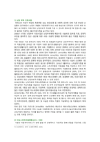 [사회복지행정론] 2021년, 한국 사회복지행정의 역사를 요약하시오 나아가, 1990년대 이후 우리나라 사회복지기관에서 사회복지행정에 대한 수요가 촉발된 요인과 최근 사회복지행정 분야의 발전 현황을 알 수 있는 사례를 발굴하고 이를 설명하시오-6