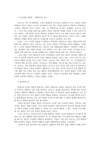 로저스의 인간중심 상담학의 주요개념과 인간중심상담의 실제0k-3
