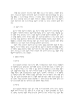 로저스의 인간중심 상담학의 주요개념과 인간중심상담의 실제0k-8
