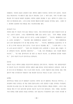 (방송통신대 정신건강과간호)우리의 삶에서 일어나는 사건에 대한 자동적인 사고가 우리의 정서적 반응과 행동을 유발한다 강한 감정을 경험한 최근 사건 두가지를 기억하여 그때의 자동적 사고와 감정 행동을 구분하여 기술 인지행동치료기법을 적용-3