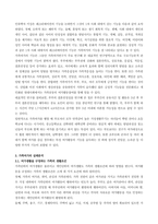  [여가관리] 생활과학과(가정복지) A+ 레포트. 자신의 가족을 대상으로 하여 가족여가의 실태를 분석한 후 문제점과 활성화 방안에 대해 논하시오-6