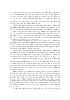 상담의 의미와 상담자의 자질0k-2