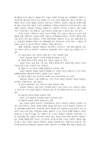 상담의 의미와 상담자의 자질0k-3