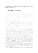 상담의 의미와 상담자의 자질0k-4