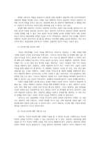 상담의 의미와 상담자의 자질0k-6