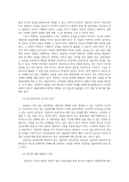 상담의 의미와 상담자의 자질0k-7