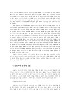 상담의 의미와 상담자의 자질0k-8