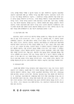 상담의 의미와 상담자의 자질0k-9