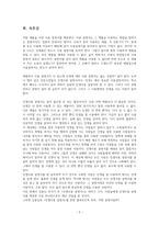 독후감-김홍신의 인생사용 설명서-2
