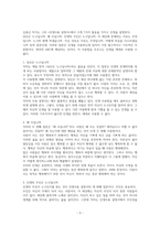 독후감-김홍신의 인생사용 설명서-3