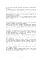 독후감-김홍신의 인생사용 설명서-4