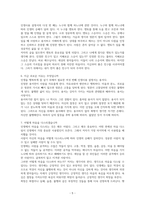 독후감-김홍신의 인생사용 설명서-5