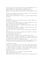 독후감-김홍신의 인생사용 설명서-7