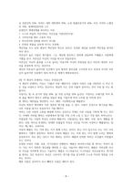독후감-김홍신의 인생사용 설명서-8