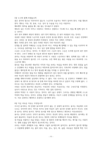 독후감-김홍신의 인생사용 설명서-9