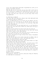 독후감-김홍신의 인생사용 설명서-10