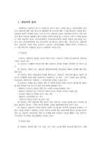 상담자의 윤리의무와 상담유형0k-2