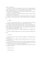 상담자의 윤리의무와 상담유형0k-3
