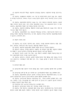 상담자의 윤리의무와 상담유형0k-4