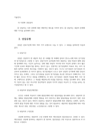 상담자의 윤리의무와 상담유형0k-5