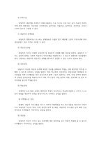 상담자의 윤리의무와 상담유형0k-6