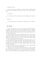 상담자의 윤리의무와 상담유형0k-7