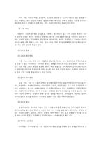 상담목표와 기본원리 및 상담관계 형성하기0k-3
