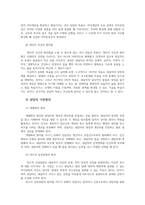 상담목표와 기본원리 및 상담관계 형성하기0k-4