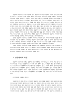 상담목표와 기본원리 및 상담관계 형성하기0k-7