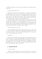 상담목표와 기본원리 및 상담관계 형성하기0k-8