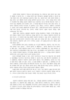 상담목표와 기본원리 및 상담관계 형성하기0k-10