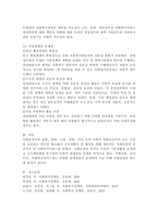 사회보험, 공적부조, 사회복지서비스를 각각 정리한 후 우리나라 사회보험, 공적부조, 사회복지서비스의 문제점을 각각 사례를 들어 설명 -6