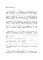 [가족발달 3학년] 본인(원가족 포함) 또는 가족 관련 영화 및 드라마 등에 나타난 가족발달주기의 발달과업을 설명한 뒤-3