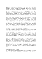 [가족발달 3학년] 본인(원가족 포함) 또는 가족 관련 영화 및 드라마 등에 나타난 가족발달주기의 발달과업을 설명한 뒤-4