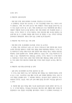 [가족발달 3학년] 본인(원가족 포함) 또는 가족 관련 영화 및 드라마 등에 나타난 가족발달주기의 발달과업을 설명한 뒤-6