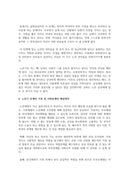 [가족발달 3학년] 본인(원가족 포함) 또는 가족 관련 영화 및 드라마 등에 나타난 가족발달주기의 발달과업을 설명한 뒤-8