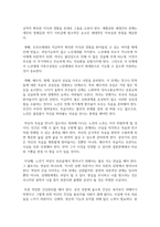 [가족발달 3학년] 본인(원가족 포함) 또는 가족 관련 영화 및 드라마 등에 나타난 가족발달주기의 발달과업을 설명한 뒤-9