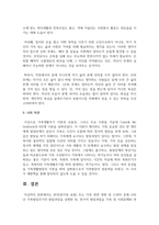 [가족발달 3학년] 본인(원가족 포함) 또는 가족 관련 영화 및 드라마 등에 나타난 가족발달주기의 발달과업을 설명한 뒤-10